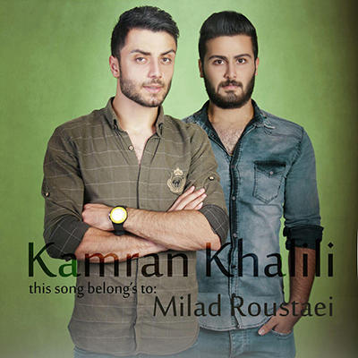 کامران خلیلی بیخیال